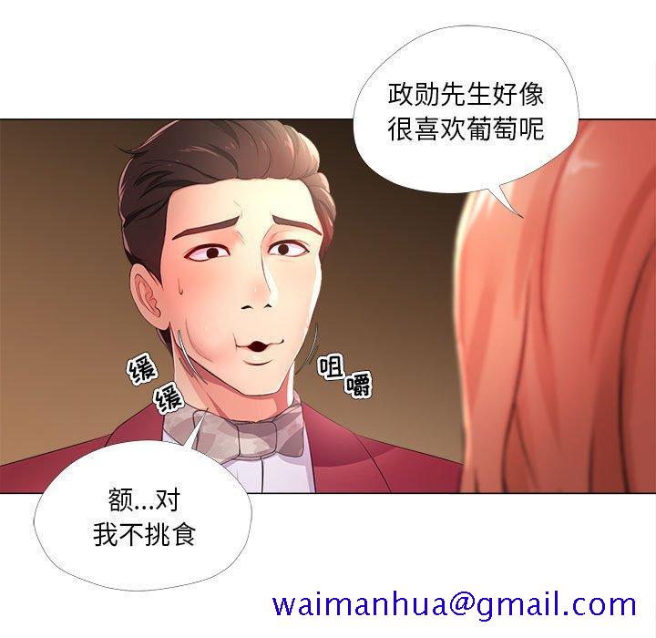 《女人的战争》漫画最新章节女人的战争-第 26 话免费下拉式在线观看章节第【71】张图片