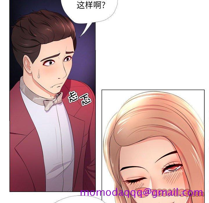 《女人的战争》漫画最新章节女人的战争-第 26 话免费下拉式在线观看章节第【76】张图片