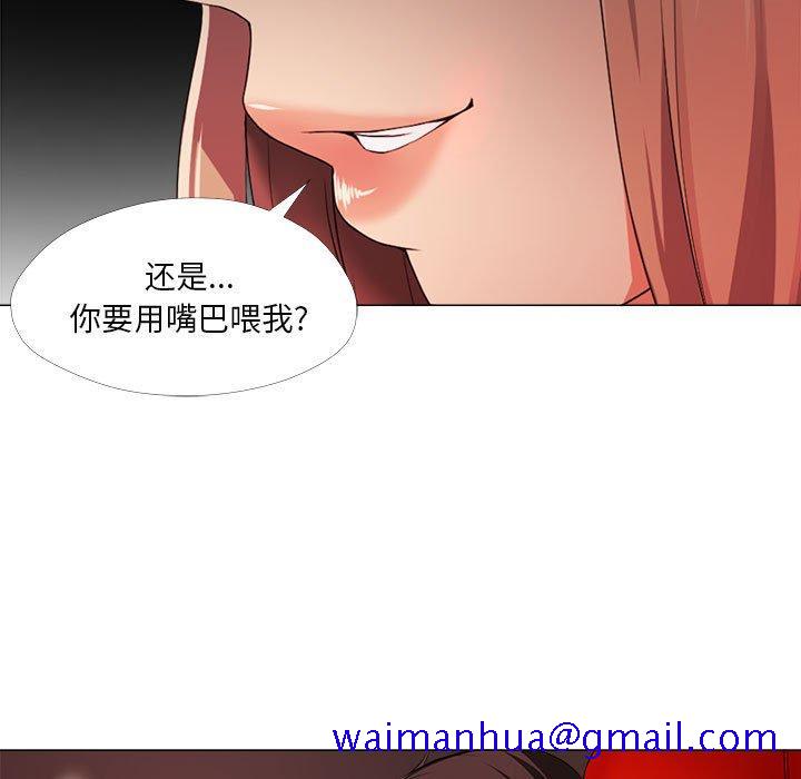 《女人的战争》漫画最新章节女人的战争-第 26 话免费下拉式在线观看章节第【81】张图片