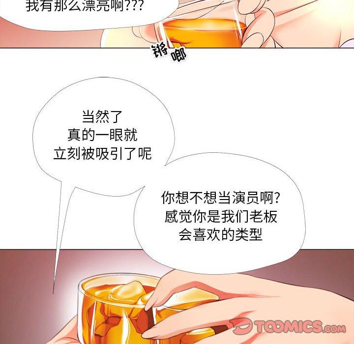 《女人的战争》漫画最新章节女人的战争-第 26 话免费下拉式在线观看章节第【60】张图片