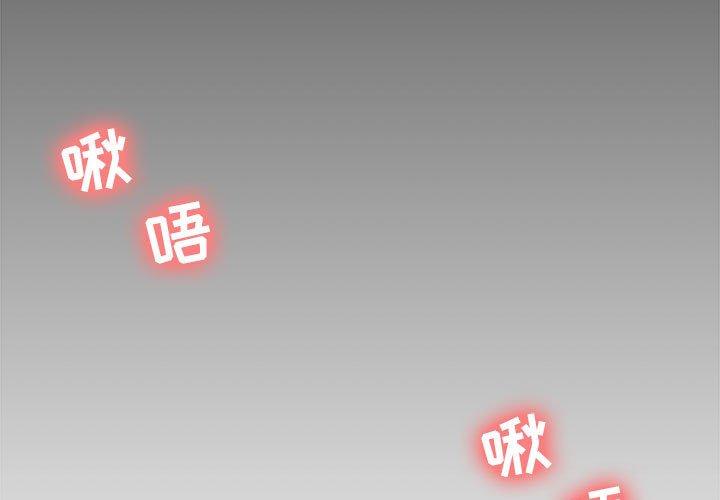 《女人的战争》漫画最新章节女人的战争-第 28 话免费下拉式在线观看章节第【3】张图片