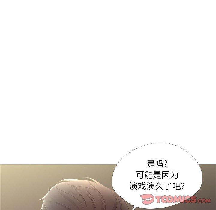 《女人的战争》漫画最新章节女人的战争-第 28 话免费下拉式在线观看章节第【10】张图片