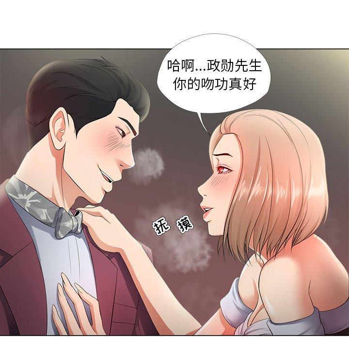 《女人的战争》漫画最新章节女人的战争-第 28 话免费下拉式在线观看章节第【9】张图片