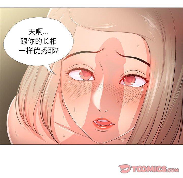 《女人的战争》漫画最新章节女人的战争-第 28 话免费下拉式在线观看章节第【90】张图片