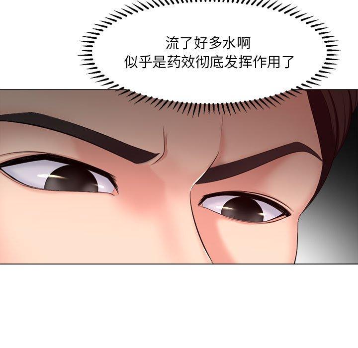 《女人的战争》漫画最新章节女人的战争-第 28 话免费下拉式在线观看章节第【69】张图片