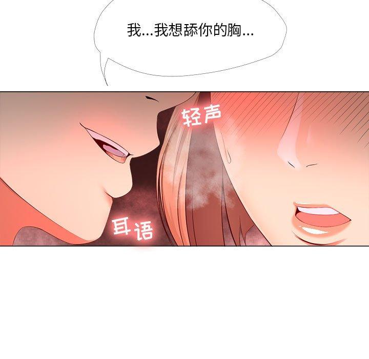 《女人的战争》漫画最新章节女人的战争-第 28 话免费下拉式在线观看章节第【33】张图片