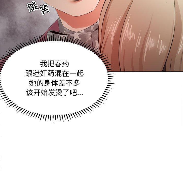 《女人的战争》漫画最新章节女人的战争-第 28 话免费下拉式在线观看章节第【39】张图片