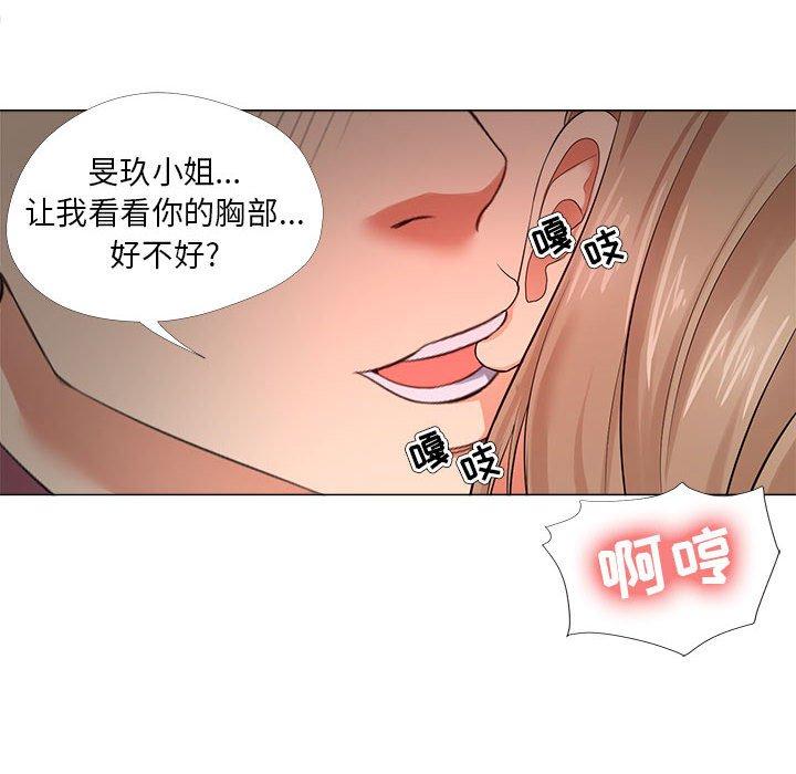 《女人的战争》漫画最新章节女人的战争-第 28 话免费下拉式在线观看章节第【40】张图片