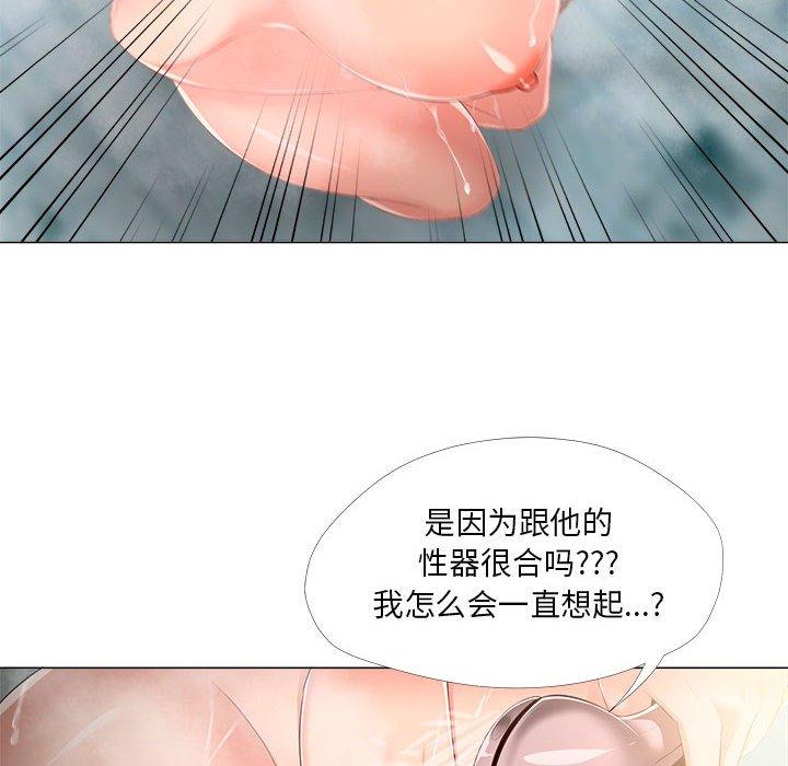 《女人的战争》漫画最新章节女人的战争-第 29 话免费下拉式在线观看章节第【72】张图片