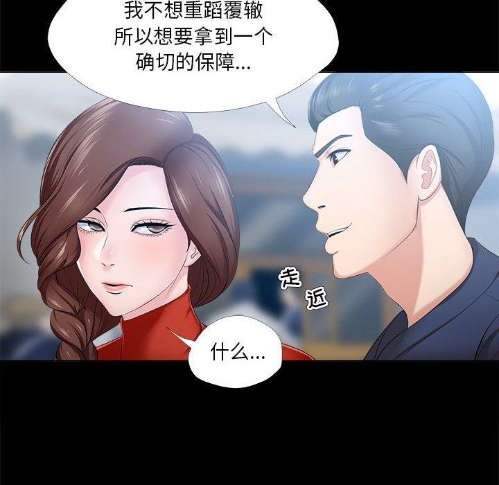 《女人的战争》漫画最新章节女人的战争-第 29 话免费下拉式在线观看章节第【34】张图片