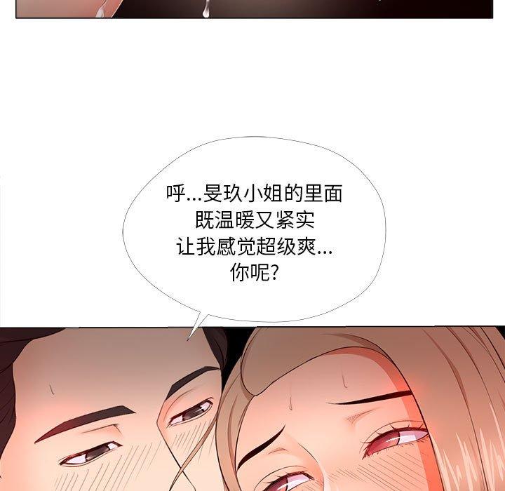 《女人的战争》漫画最新章节女人的战争-第 29 话免费下拉式在线观看章节第【17】张图片