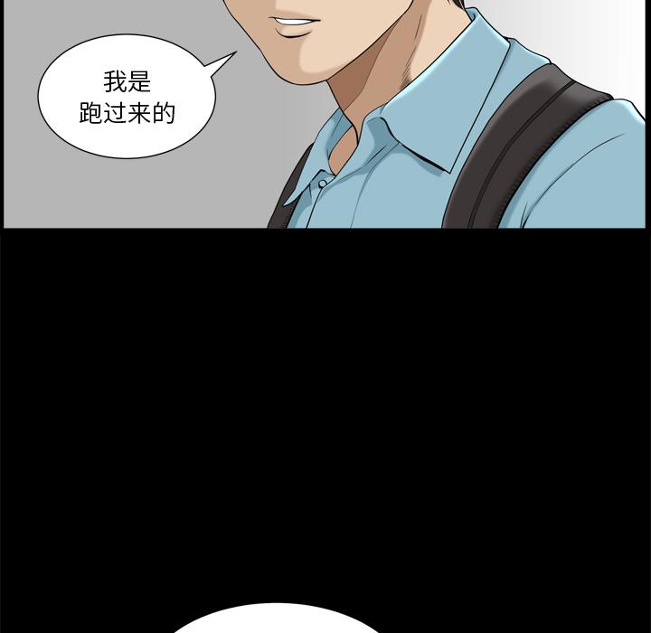 《小混混》漫画最新章节小混混-第 1 话免费下拉式在线观看章节第【45】张图片