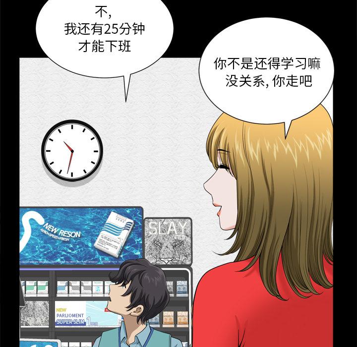 《小混混》漫画最新章节小混混-第 1 话免费下拉式在线观看章节第【62】张图片