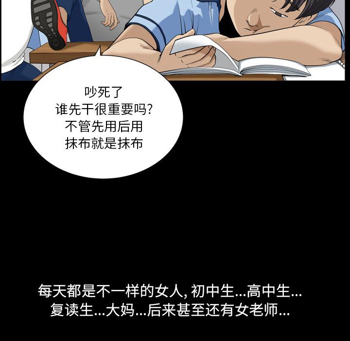 《小混混》漫画最新章节小混混-第 1 话免费下拉式在线观看章节第【12】张图片