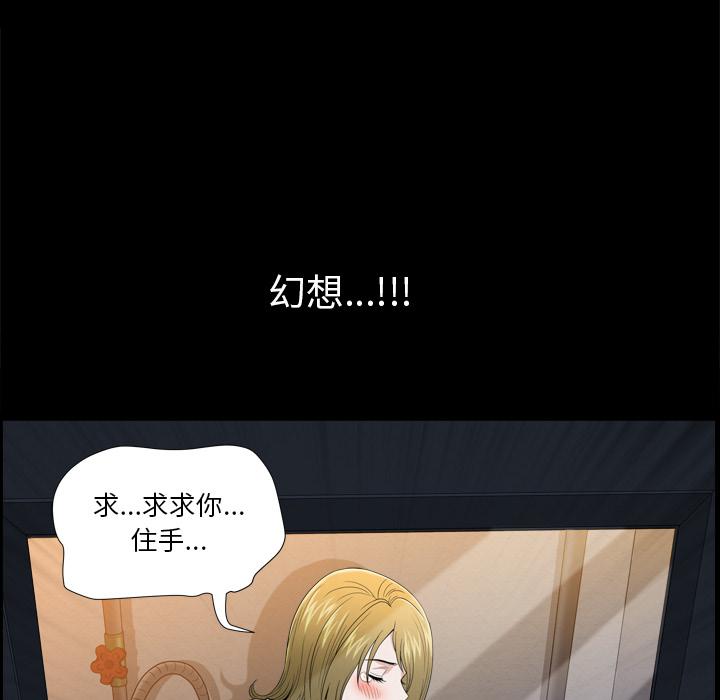 《小混混》漫画最新章节小混混-第 1 话免费下拉式在线观看章节第【104】张图片