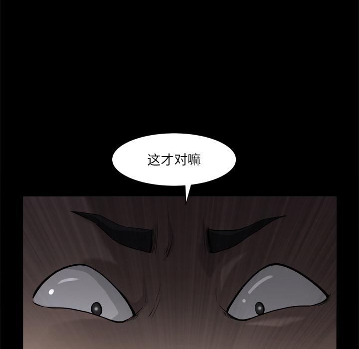 《小混混》漫画最新章节小混混-第 1 话免费下拉式在线观看章节第【117】张图片