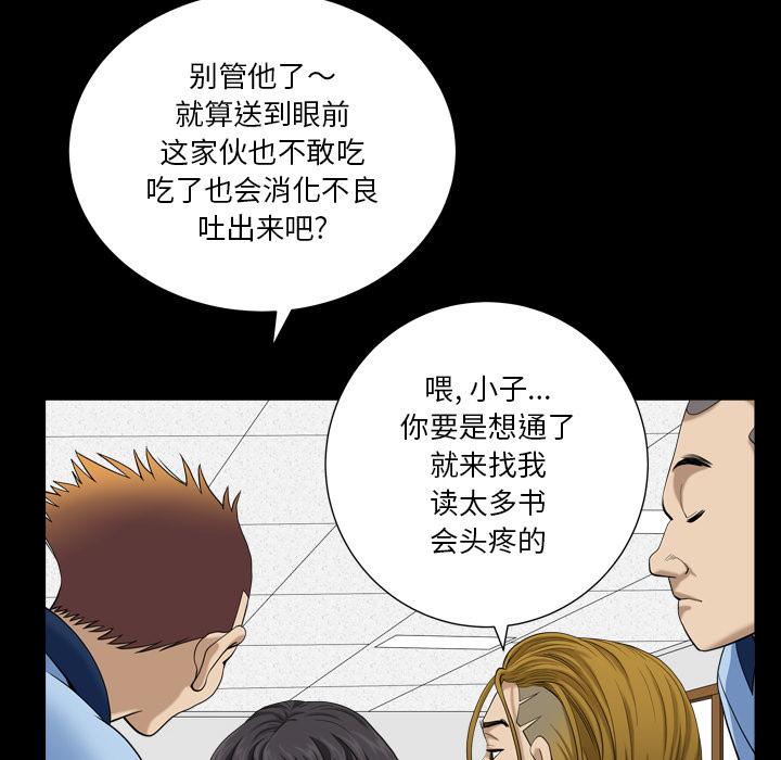 《小混混》漫画最新章节小混混-第 1 话免费下拉式在线观看章节第【20】张图片