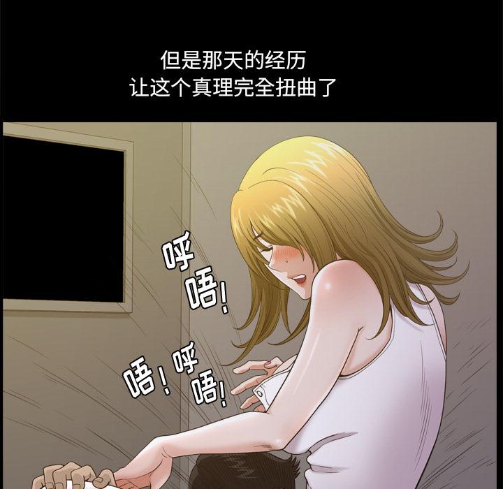 《小混混》漫画最新章节小混混-第 1 话免费下拉式在线观看章节第【119】张图片