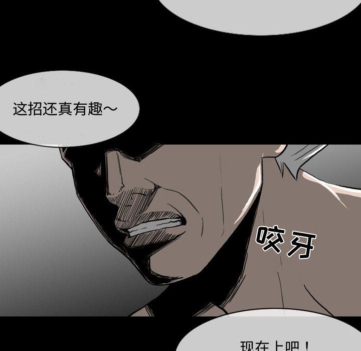 《恶劣时代》漫画最新章节恶劣时代-第 2 话免费下拉式在线观看章节第【42】张图片