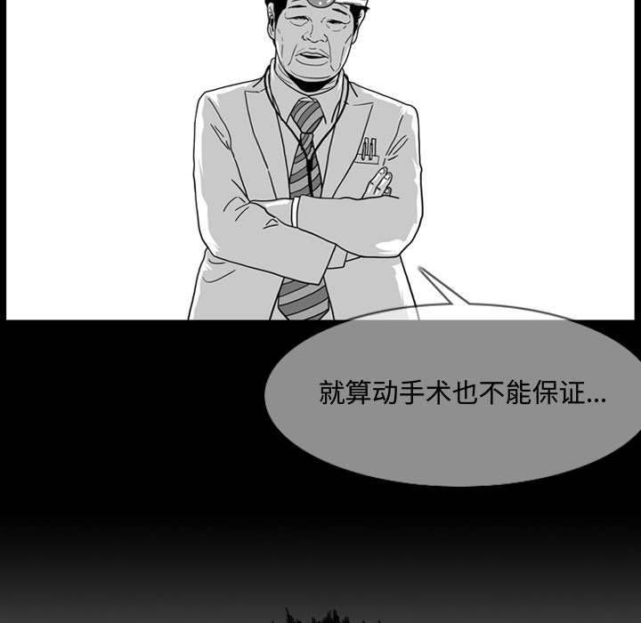 《恶劣时代》漫画最新章节恶劣时代-第 2 话免费下拉式在线观看章节第【72】张图片