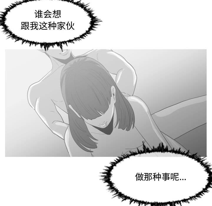 《恶劣时代》漫画最新章节恶劣时代-第 2 话免费下拉式在线观看章节第【100】张图片