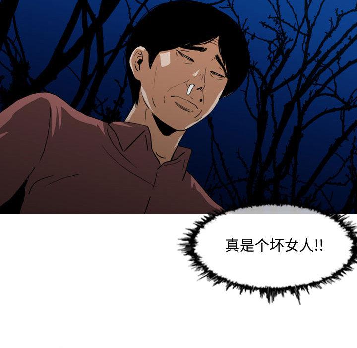 《恶劣时代》漫画最新章节恶劣时代-第 2 话免费下拉式在线观看章节第【98】张图片