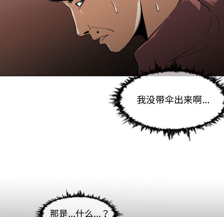 《恶劣时代》漫画最新章节恶劣时代-第 2 话免费下拉式在线观看章节第【109】张图片