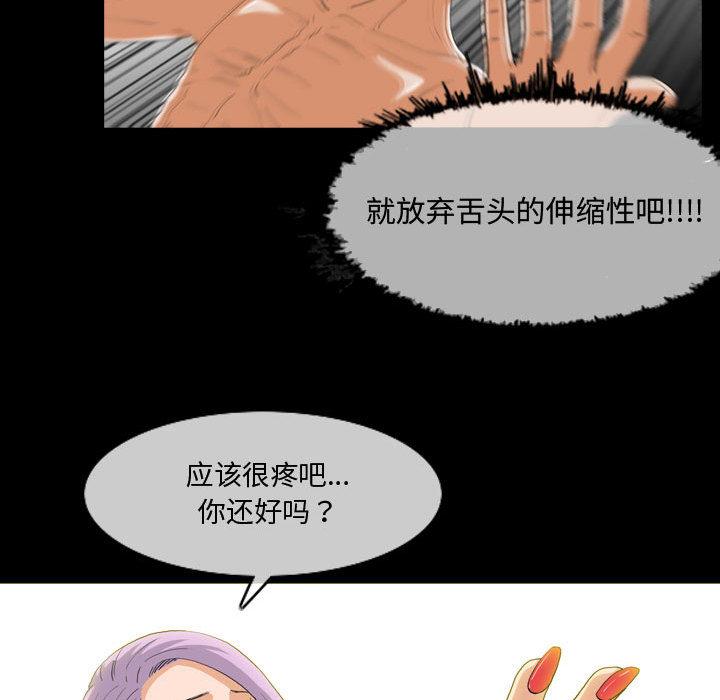 《恶劣时代》漫画最新章节恶劣时代-第 2 话免费下拉式在线观看章节第【25】张图片