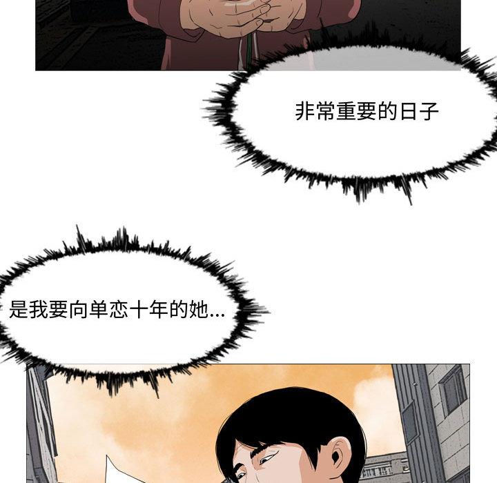 《恶劣时代》漫画最新章节恶劣时代-第 2 话免费下拉式在线观看章节第【58】张图片