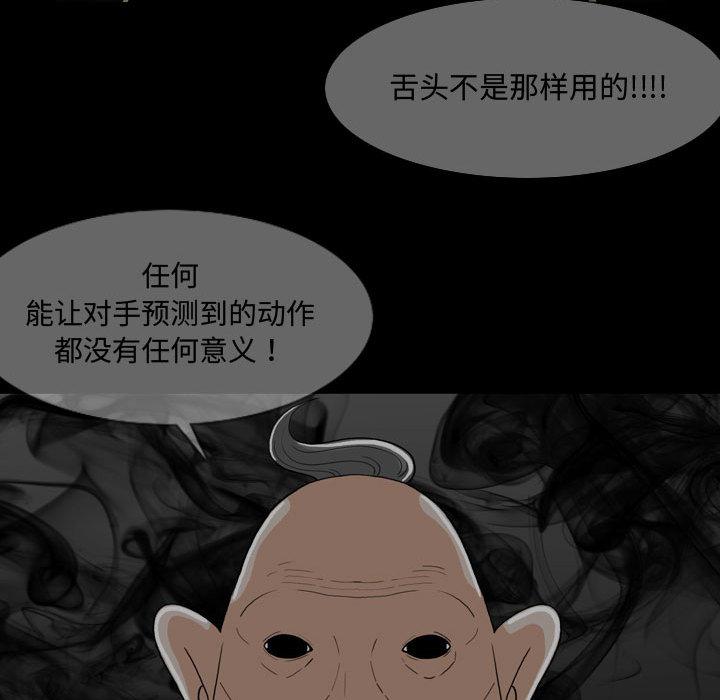 《恶劣时代》漫画最新章节恶劣时代-第 2 话免费下拉式在线观看章节第【29】张图片