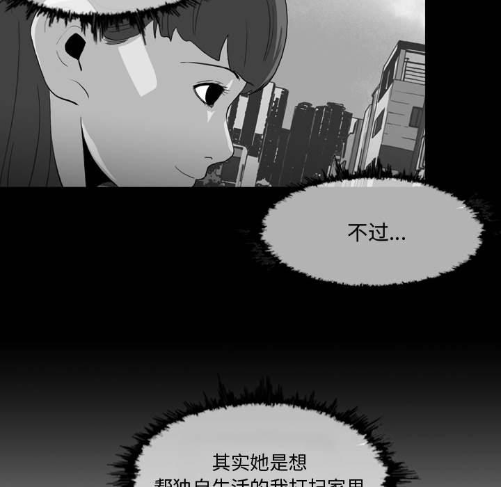 《恶劣时代》漫画最新章节恶劣时代-第 2 话免费下拉式在线观看章节第【65】张图片