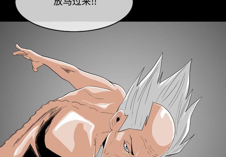 《恶劣时代》漫画最新章节恶劣时代-第 2 话免费下拉式在线观看章节第【3】张图片