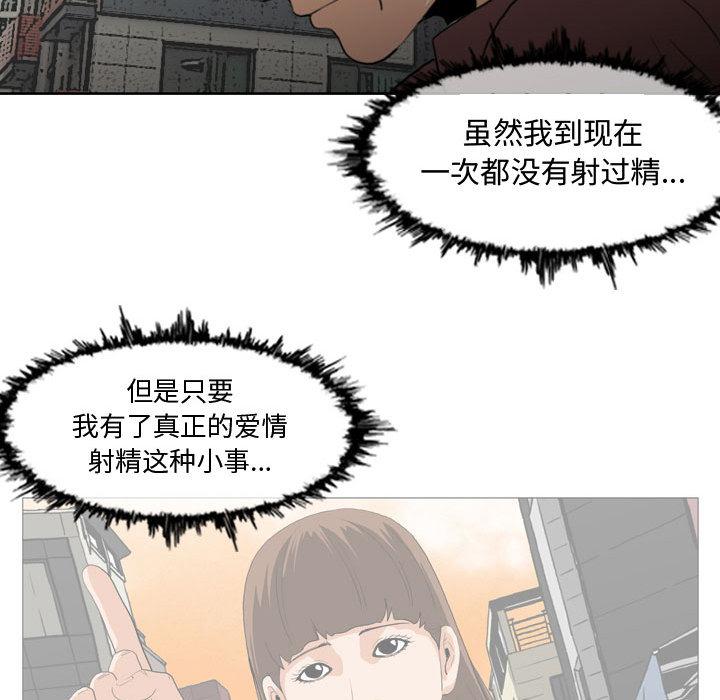 《恶劣时代》漫画最新章节恶劣时代-第 2 话免费下拉式在线观看章节第【74】张图片