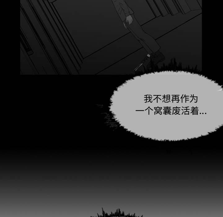 《恶劣时代》漫画最新章节恶劣时代-第 2 话免费下拉式在线观看章节第【54】张图片