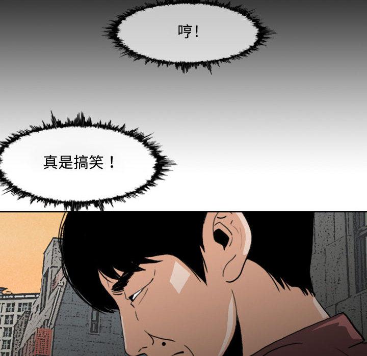 《恶劣时代》漫画最新章节恶劣时代-第 2 话免费下拉式在线观看章节第【73】张图片