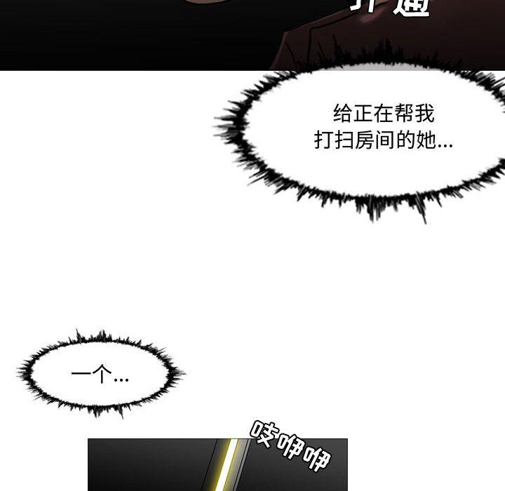 《恶劣时代》漫画最新章节恶劣时代-第 2 话免费下拉式在线观看章节第【79】张图片