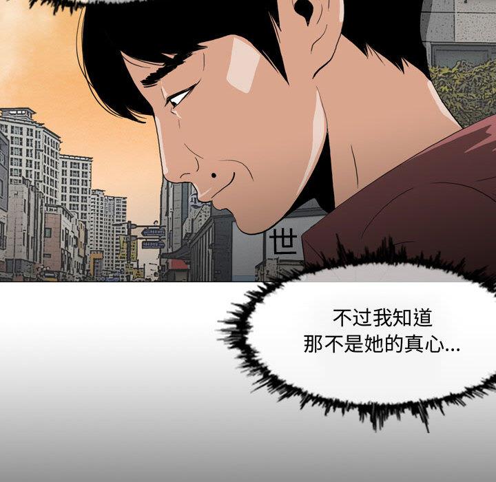 《恶劣时代》漫画最新章节恶劣时代-第 2 话免费下拉式在线观看章节第【60】张图片