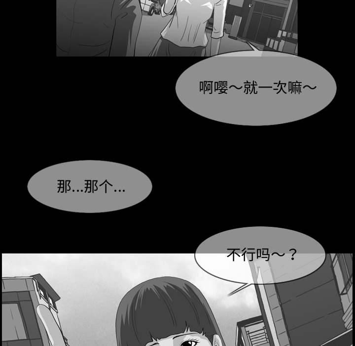 《恶劣时代》漫画最新章节恶劣时代-第 2 话免费下拉式在线观看章节第【62】张图片