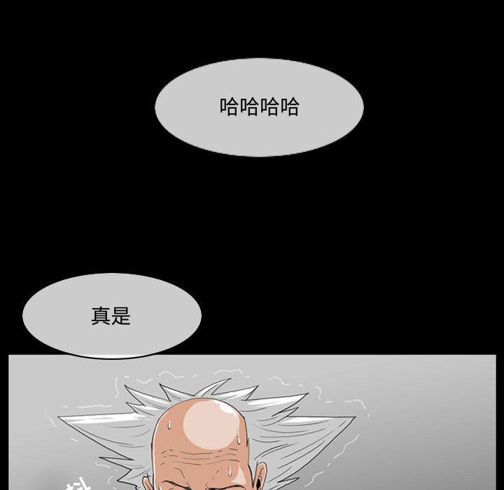 《恶劣时代》漫画最新章节恶劣时代-第 2 话免费下拉式在线观看章节第【14】张图片