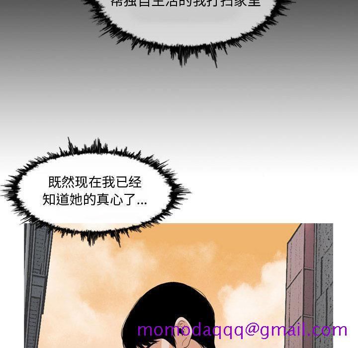 《恶劣时代》漫画最新章节恶劣时代-第 2 话免费下拉式在线观看章节第【66】张图片