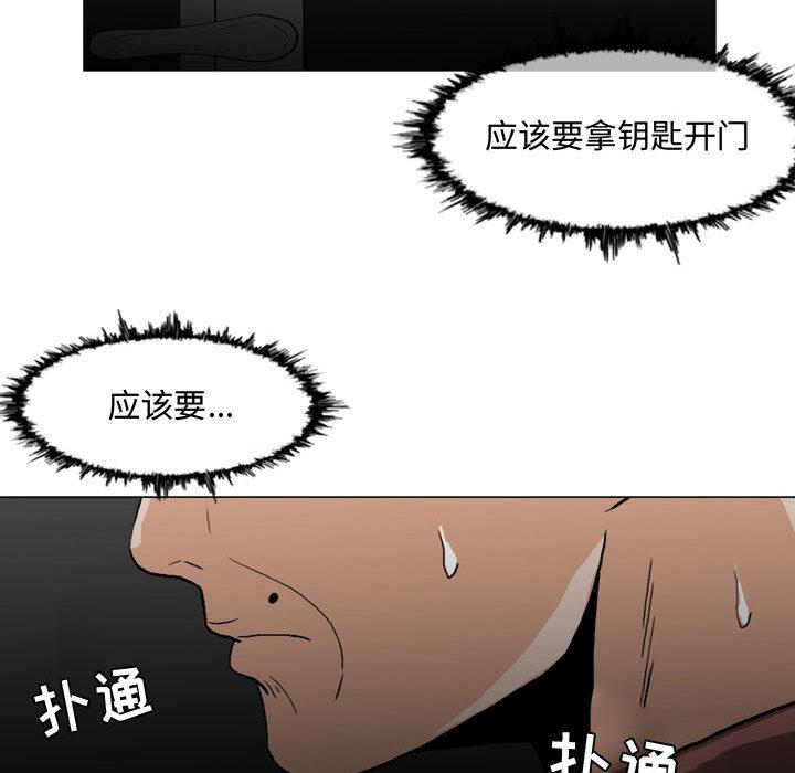 《恶劣时代》漫画最新章节恶劣时代-第 2 话免费下拉式在线观看章节第【78】张图片