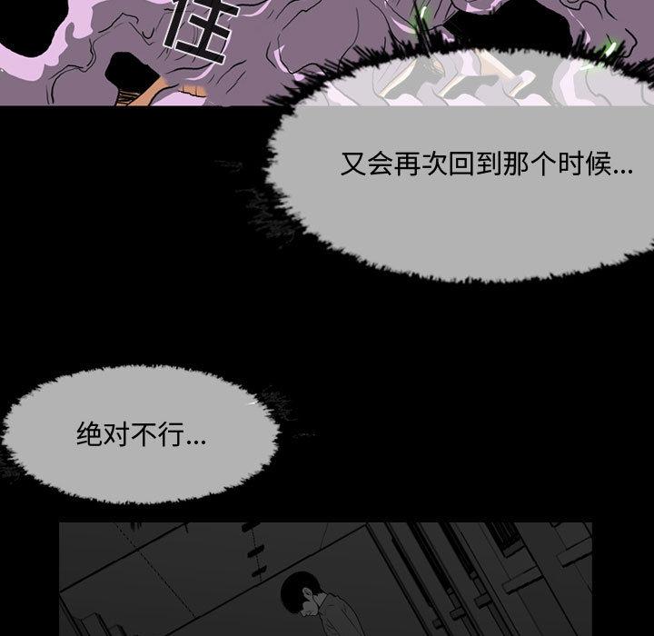 《恶劣时代》漫画最新章节恶劣时代-第 2 话免费下拉式在线观看章节第【53】张图片