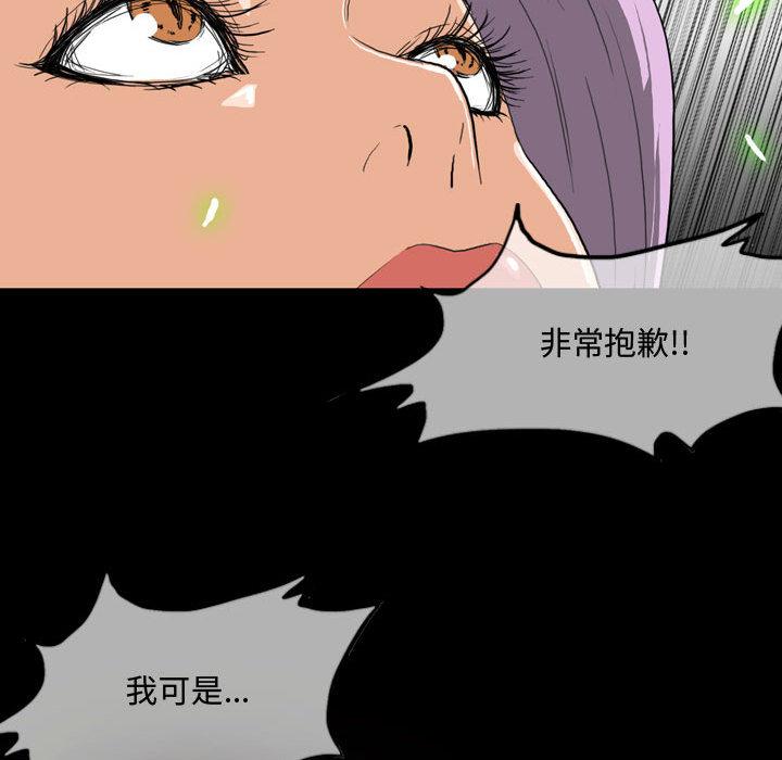 《恶劣时代》漫画最新章节恶劣时代-第 2 话免费下拉式在线观看章节第【47】张图片