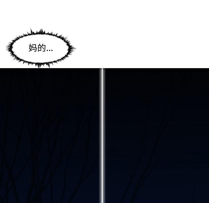 《恶劣时代》漫画最新章节恶劣时代-第 2 话免费下拉式在线观看章节第【105】张图片