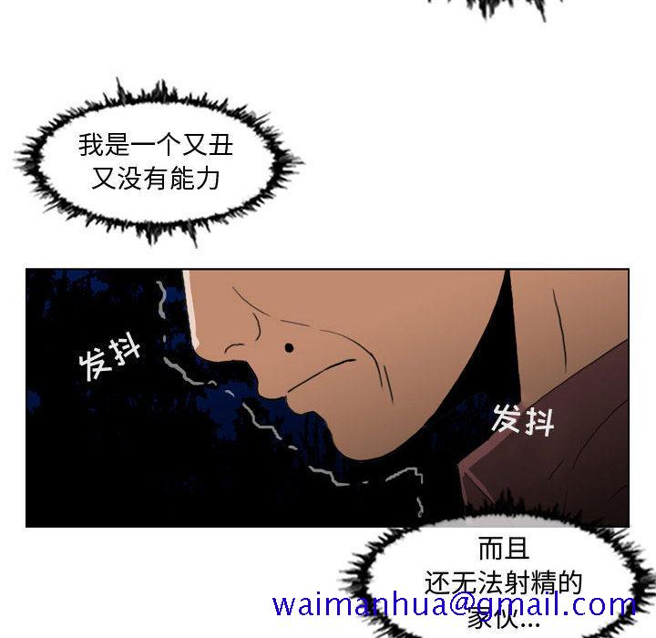 《恶劣时代》漫画最新章节恶劣时代-第 2 话免费下拉式在线观看章节第【101】张图片