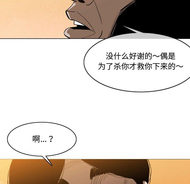 《恶劣时代》漫画最新章节恶劣时代-第 3 话免费下拉式在线观看章节第【73】张图片