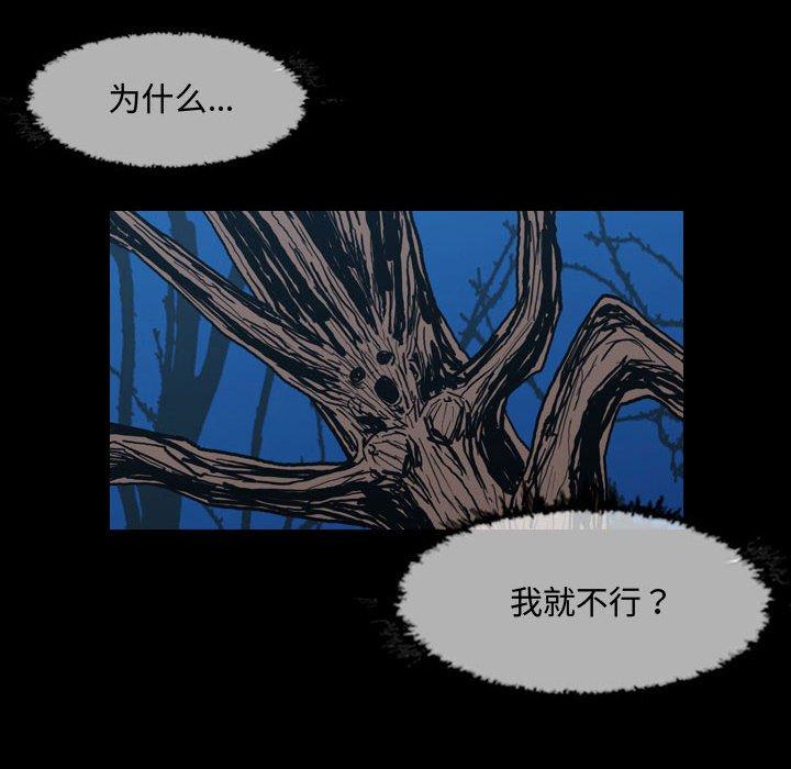 《恶劣时代》漫画最新章节恶劣时代-第 3 话免费下拉式在线观看章节第【32】张图片