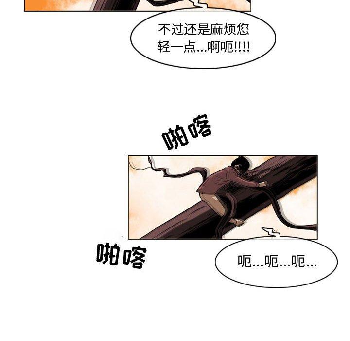 《恶劣时代》漫画最新章节恶劣时代-第 3 话免费下拉式在线观看章节第【67】张图片