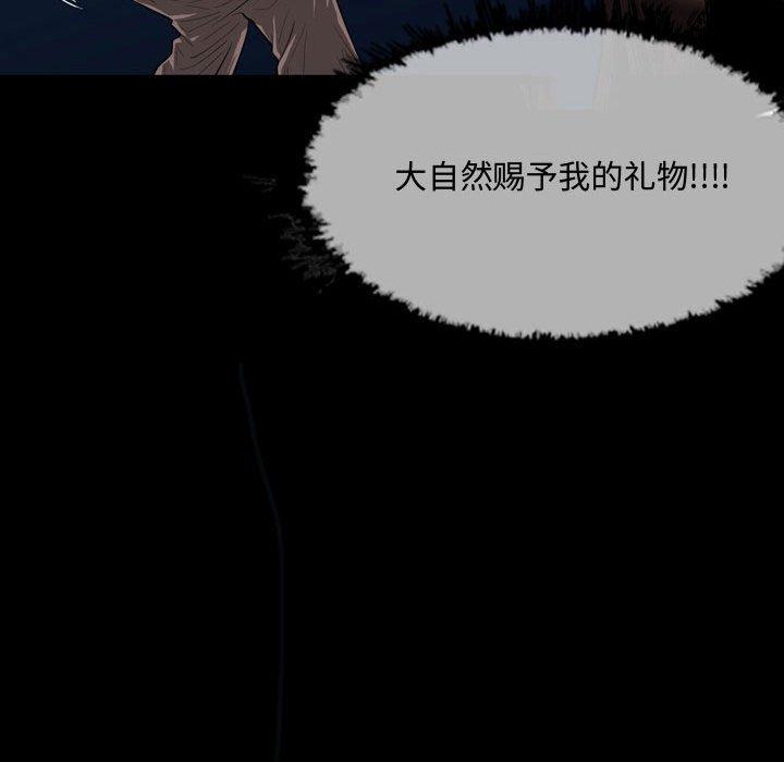 《恶劣时代》漫画最新章节恶劣时代-第 3 话免费下拉式在线观看章节第【15】张图片