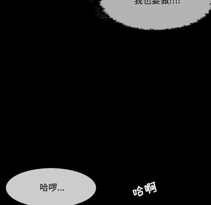 《恶劣时代》漫画最新章节恶劣时代-第 3 话免费下拉式在线观看章节第【34】张图片